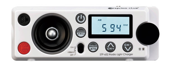 STP-652　デジタルラジオライトチャージャー