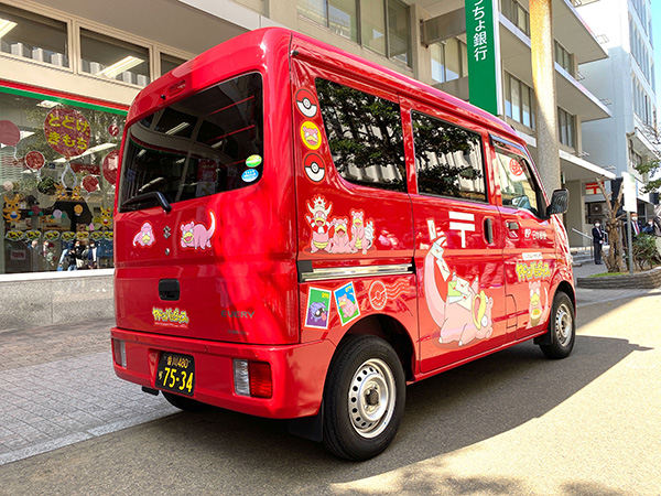 「ヤドンの郵便車」