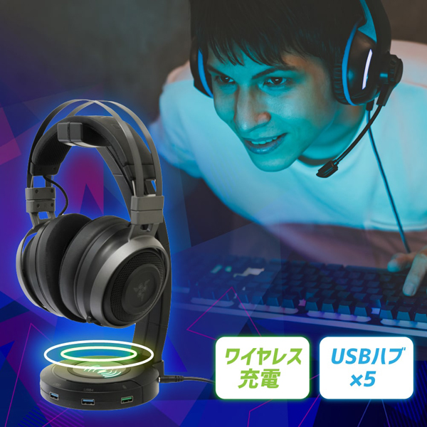ワイヤレス＆急速充電×5USB ハブ付きマルチスタンド