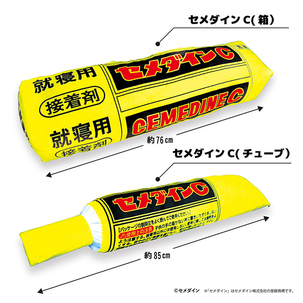 「セメダインBIGクッション」