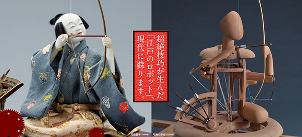 日本を代表する“現代の名工”の展覧会「からくり人形師 九代玉屋庄兵衛 