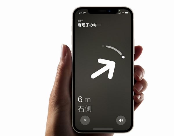 よく物をなくしたり行方不明にしてしまう人にとっては便利