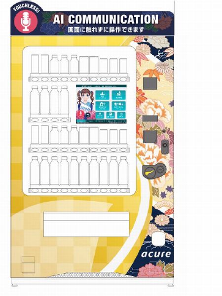 「AI多機能自販機」イメージ