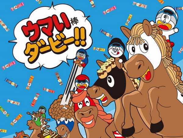 ウマい棒ダービー