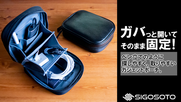 SIGOSOTO GADGETPOUCH