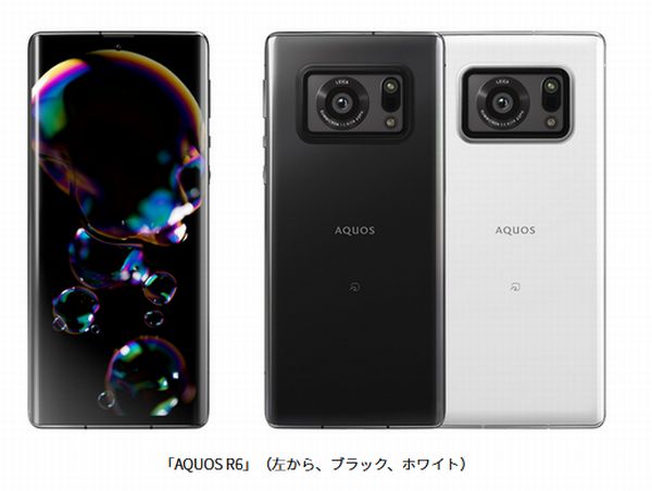 「AQUOS R6」