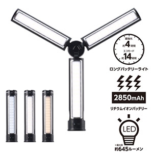 Coleman LEDマルチライト