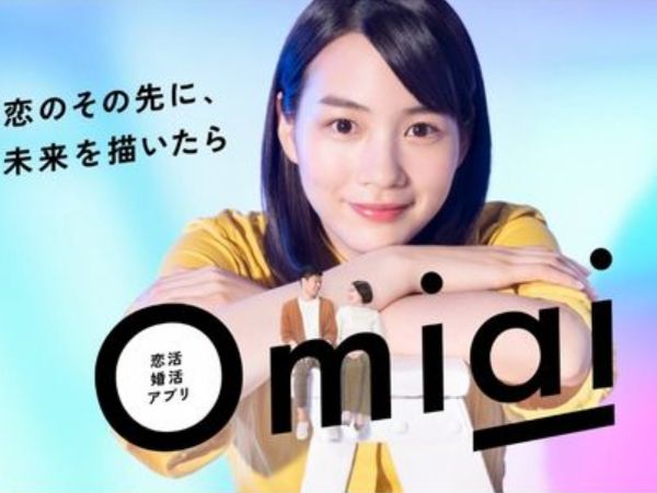 マッチングアプリ「Omiai」