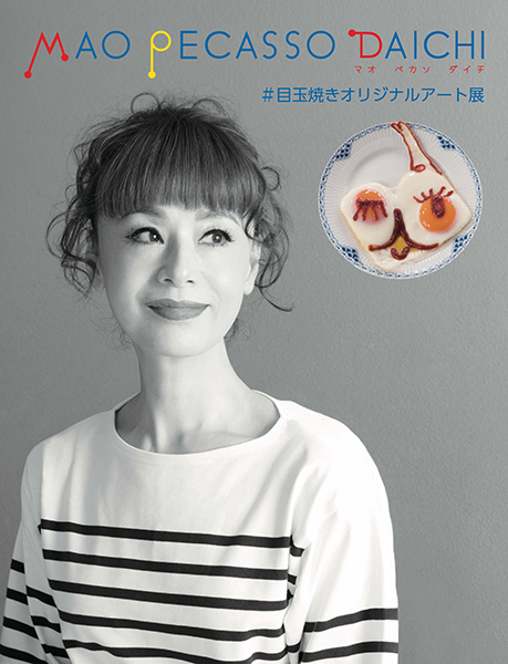 Photo by Takahiro Watanabe