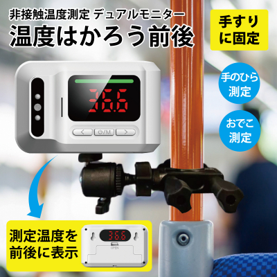 温度はかろう前後