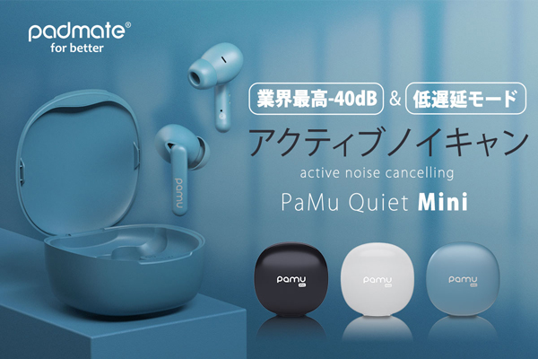 PaMu Quiet Mini