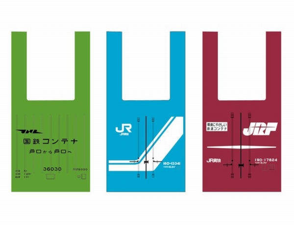 「鉄道エコバッグ」