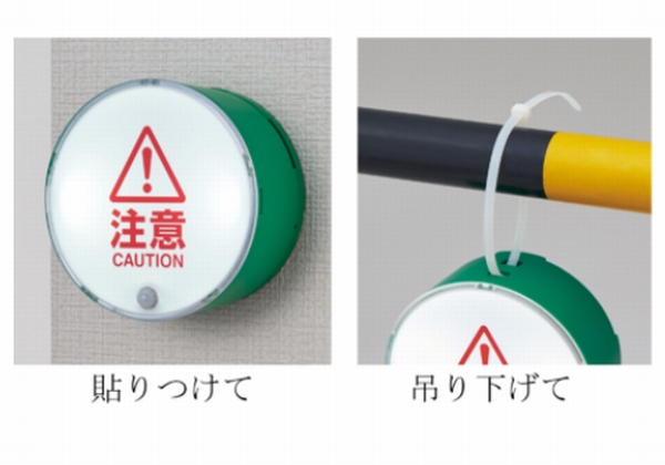「お知らせライト(シングルタイプ)」イメージ