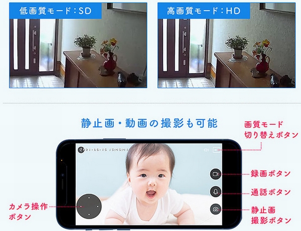 アプリ使用イメージ