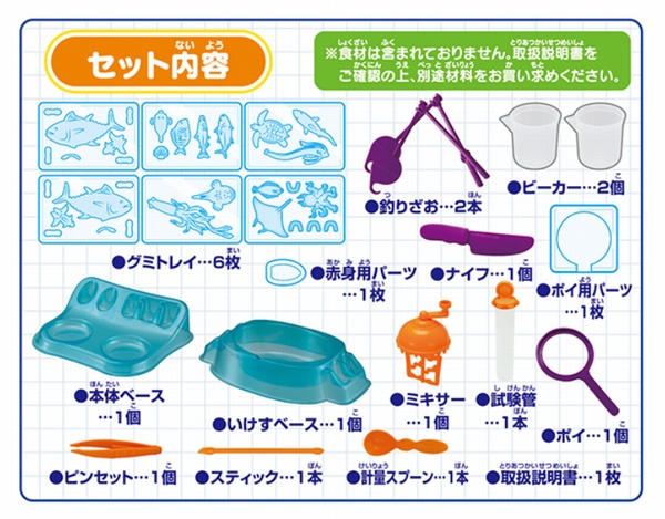 「グミップルラボ フィッシングミ」セットイメージ