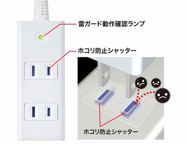 動作確認ランプが点灯することで雷ガード機能が動作しているかが一目でわかる