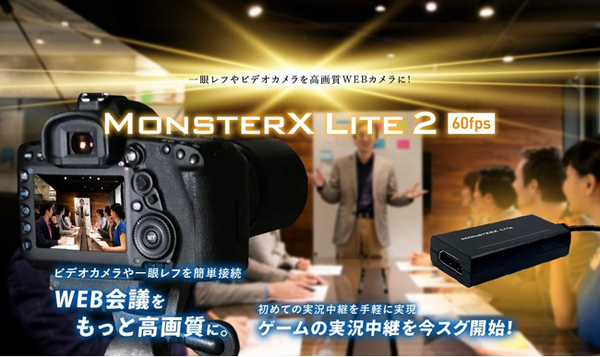 MonsterX Lite2