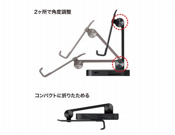 タブレットスタンド部分は無段階調節タイプの2つのヒンジを採用し、使いやすい角度に画面の位置を調節できる