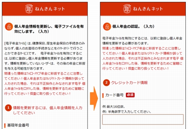 フィッシングメールの一例