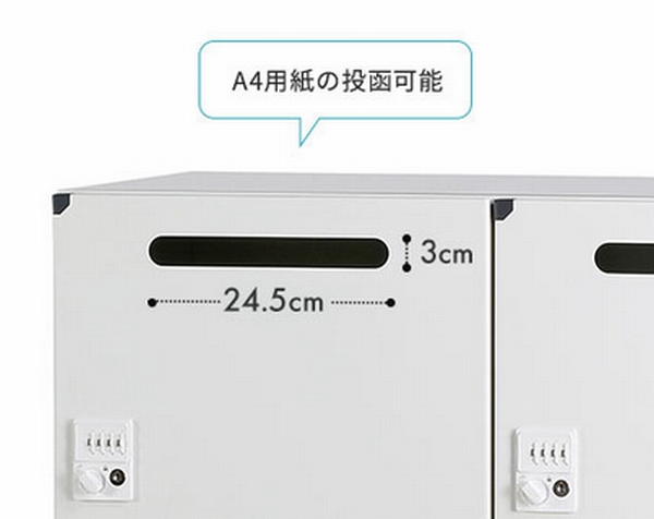 2列×3段（高さ105cmタイプ）以外は書類投函用の穴が付いている