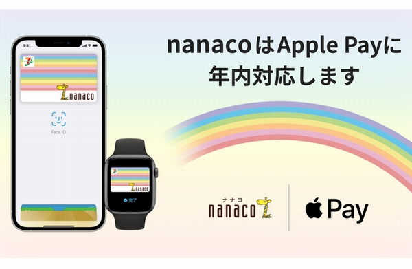 セブン&アイ・ホールディングス発表