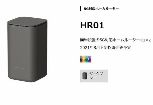 「home 5G HR01」