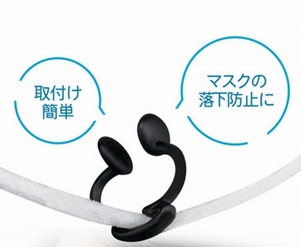 「片耳マスク用イヤークリップ」