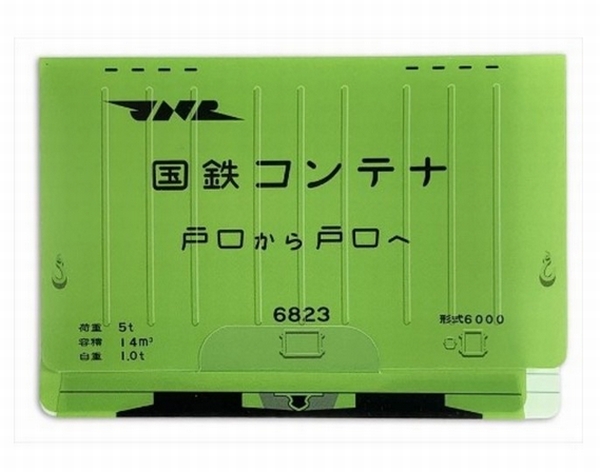 マスクコンテナ 国鉄6000形コンテナ（緑）