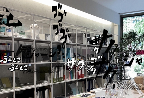 「オノマトペモード」イメージ