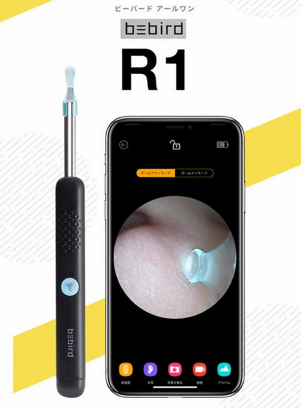 ワイヤレスカメラつき耳かき BEBIRD R1 