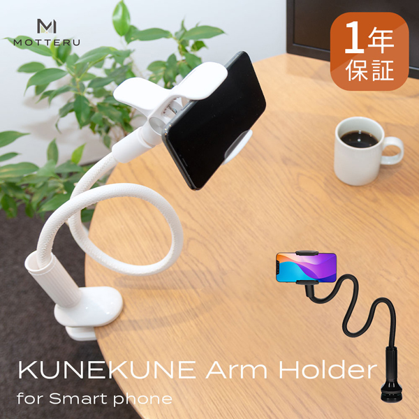 KUNE KUNE Arm Holder