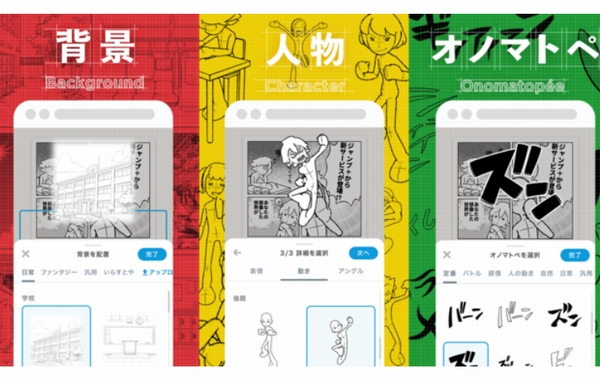 素材の内訳は、キャラ：578,550点、ふきだし：33点、オノマトペ：179点、効果：42点、漫画記号：42点、アイテム：19点、背景：63点、いらすとや：約16,000点