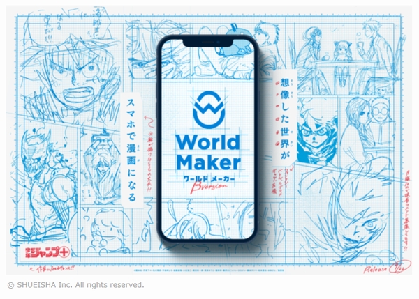 「World Maker」