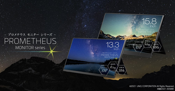 UQ-PM13FHDNT(左)とUQ-PM158FHDNT(右)