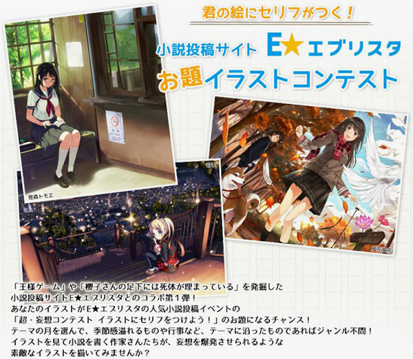 Tinamiとe エブリスタのコラボで 君の絵にセリフがつく お第イラストコンテストが開催 デザインってオモシロイ Mdn Design Interactive