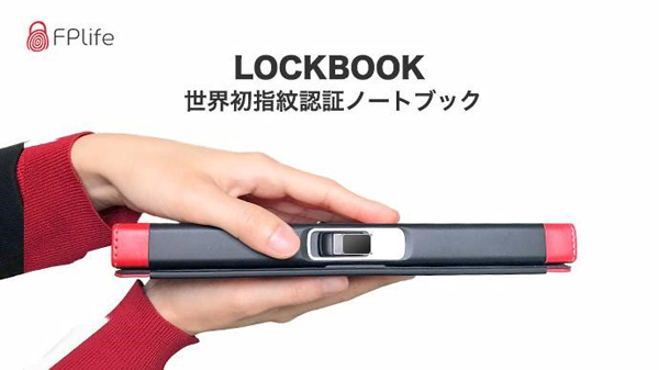 ユニットコム、世界初の指紋認証センサー付きシステム手帳「LOCKBOOK
