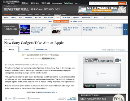 ソニーによるiPad対抗製品の開発を報じるウォールストリートジャーナル