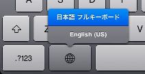 地球儀マーク長押しで選べる