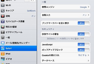 設定アプリのSafariで“ブックマークバーを常に表示”を「オン」