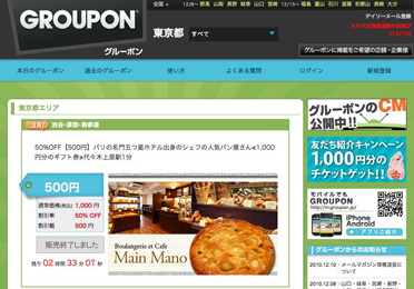 Groupon