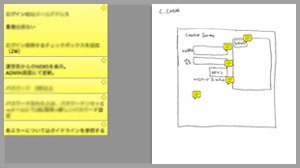 PDFにしてコメントを入れて行くこともある
