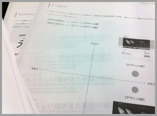 【2】マッピングの軸は「安定的ー革新的」、「技術力ー営業力」で構築された