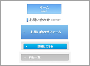 積極的な装飾がなくてもボタン類のつくり込みによって差が出る