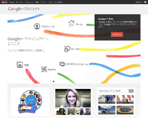 Google+
