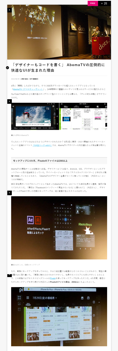 URL. https://www.webprofessional.jp/