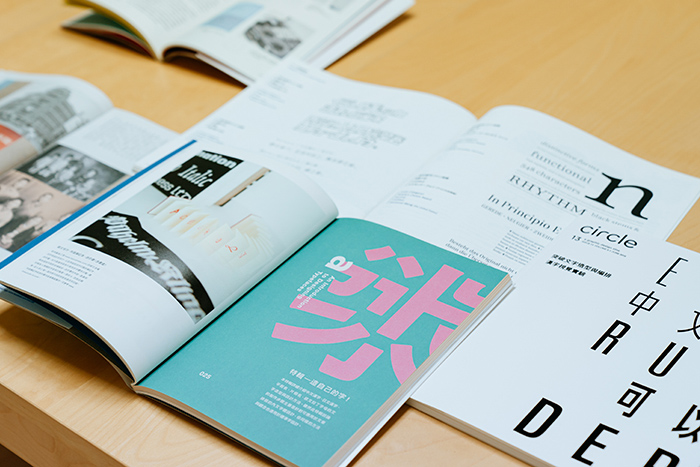 モリサワの繁体字フォントを使用してデザインされた台湾の雑誌