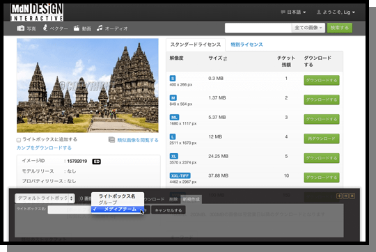 123RF「コーポレートプラス」の特徴