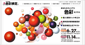 �Z�\���莎���u�F�ʌ���v