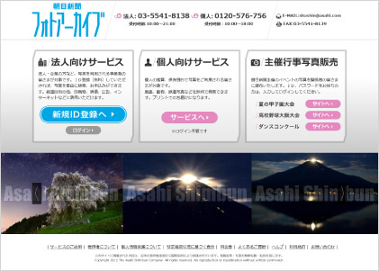 朝日新聞フォトアーカイブで 歴史的に貴重な写真を見てみよう Mdn Design Interactive