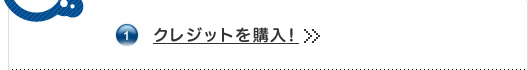 �N���W�b�g���w���I